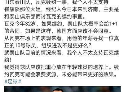 包含足总杯转会期再迎强敌；瓦伦西亚调整名单；主帅态度：震撼外界；身体对抗强度拉满的词条九游游戏官网