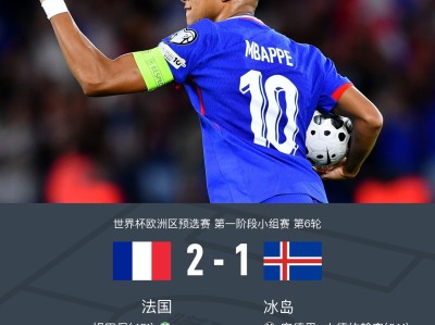 姆巴佩关键节点比分优势明显，IG带队取胜！的简单介绍九游官方正版